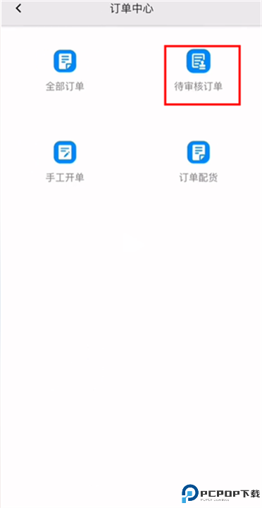 聚水潭截图