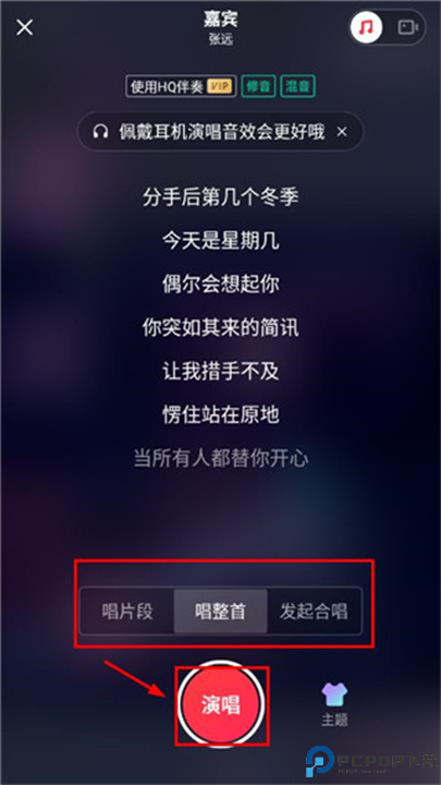 唱吧app