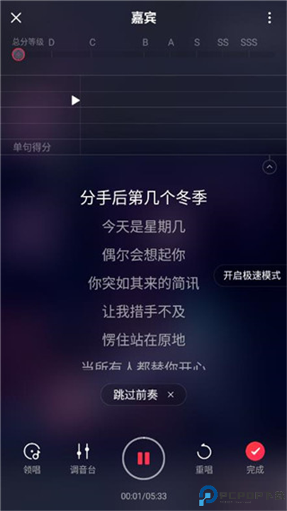 唱吧app截图