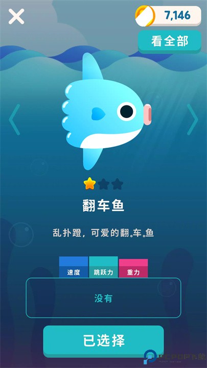 加大翻车鱼游戏