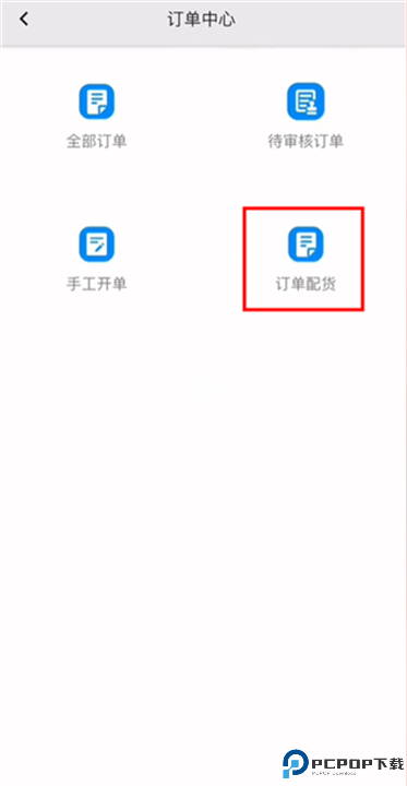 聚水潭截图