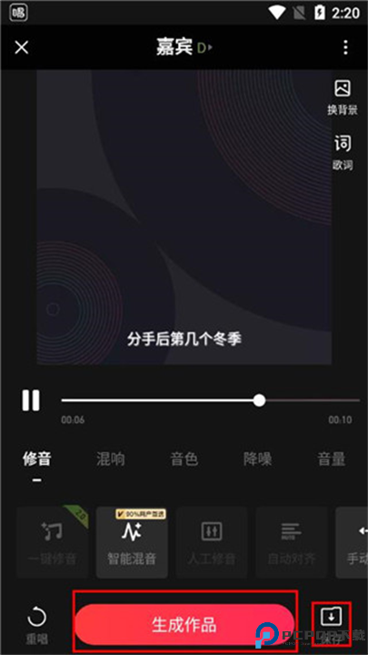 唱吧app