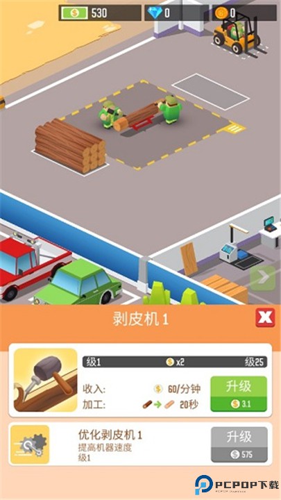 木材公司游戏