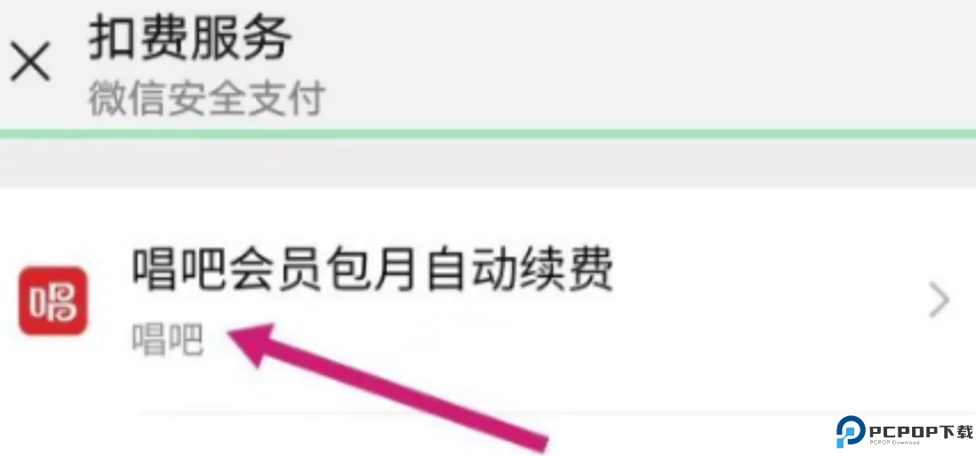 唱吧app