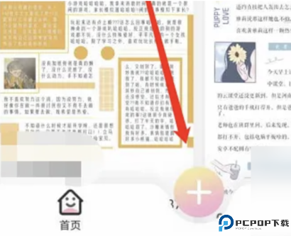 时光手帐软件