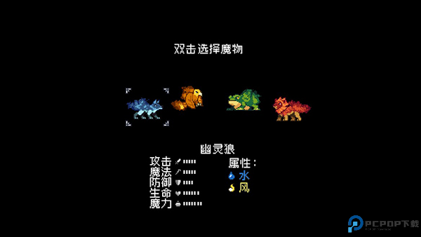 怪物乐土汉化版截图