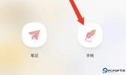 时光手帐软件