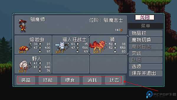怪物乐土汉化版截图
