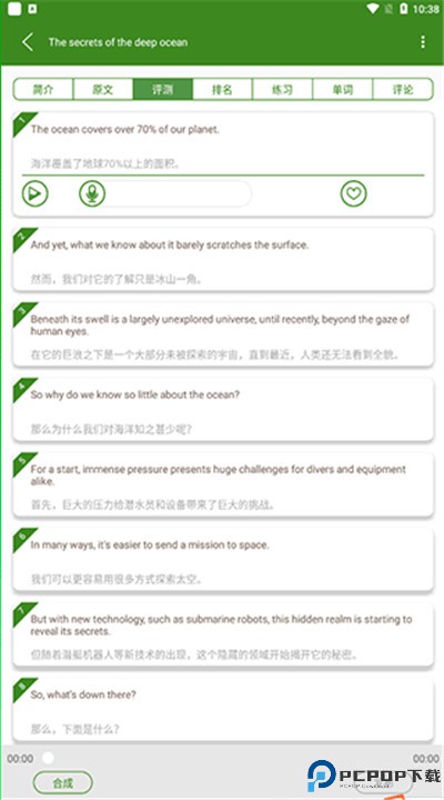 爱语吧英语手机版下载