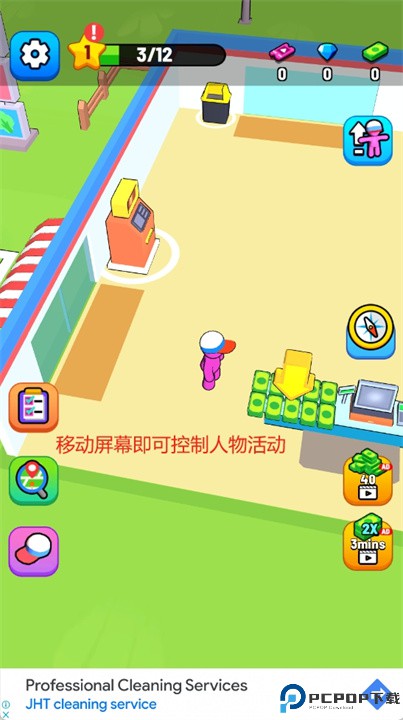 我的完美超市游戏