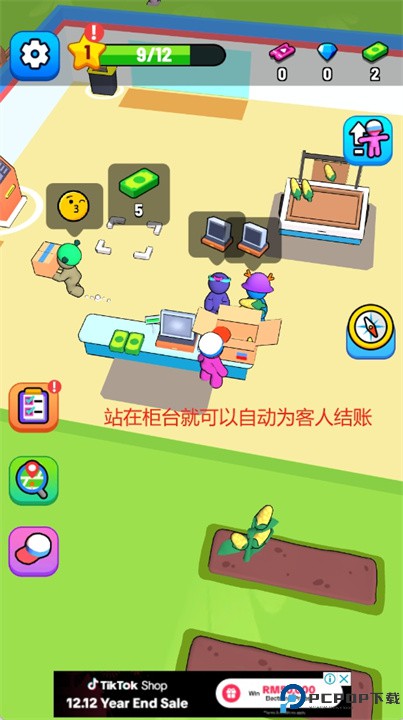 我的完美超市游戏