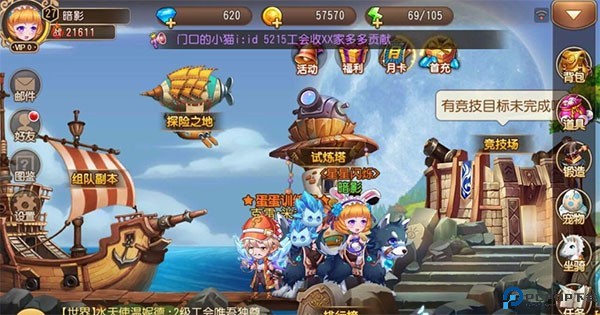 弹弹岛2手游