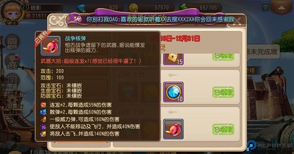 弹弹岛2手游