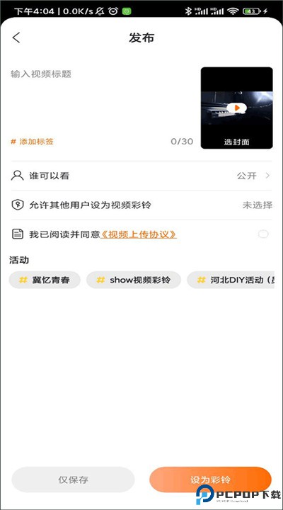爱音乐手机版下载