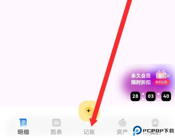 小乖记账截图