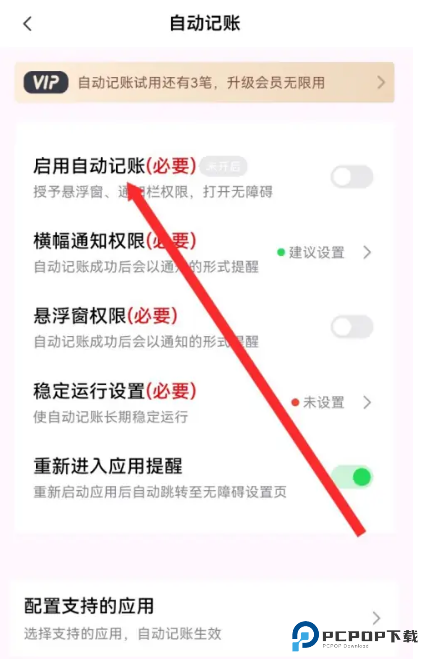 小乖记账截图