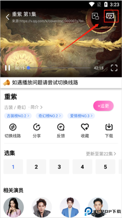 掌上影视大全截图