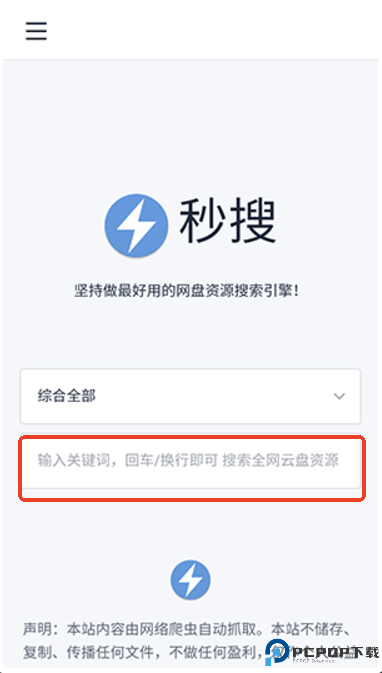秒搜截图