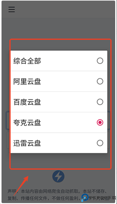 秒搜截图