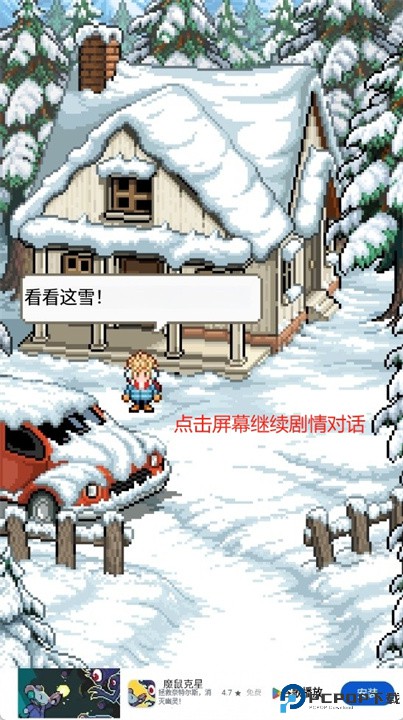 雪人的故事游戏