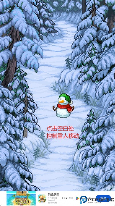 雪人的故事游戏