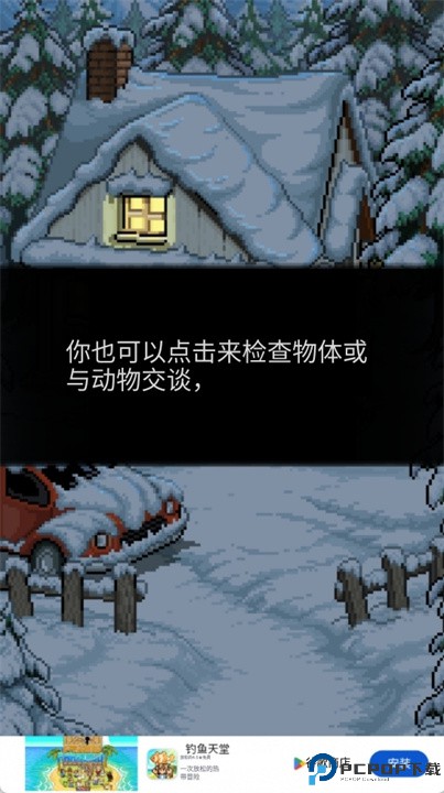 雪人的故事游戏