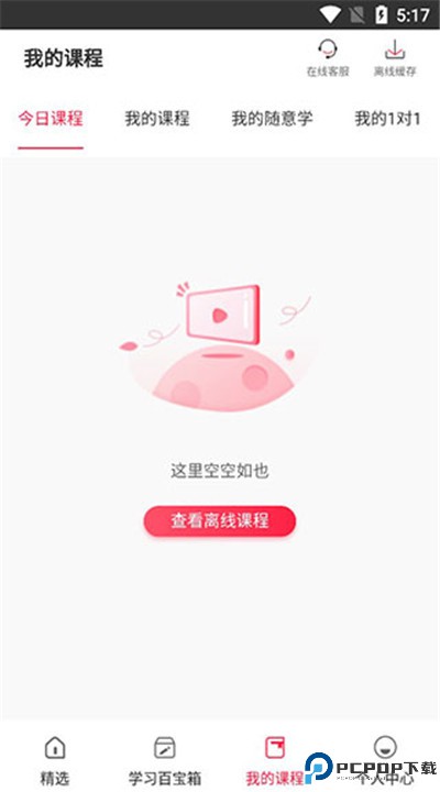 美森网校软件下载