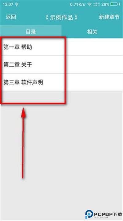 口袋写作app