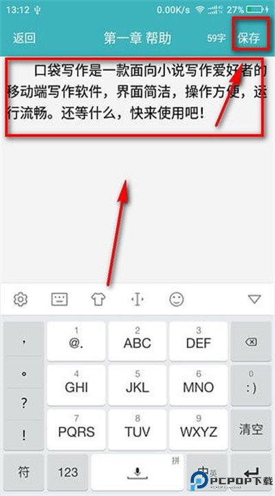 口袋写作app