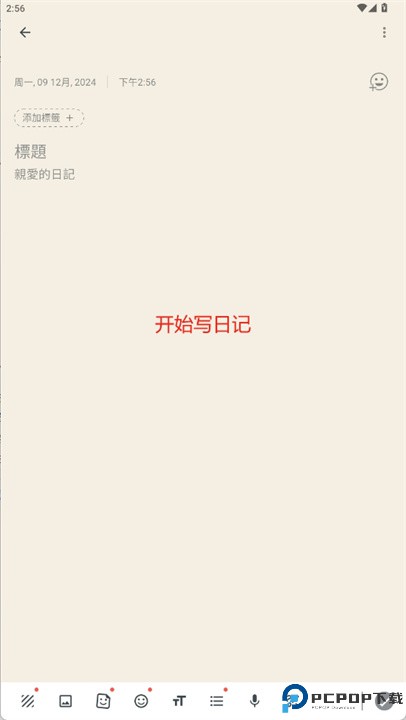 quillio日记app
