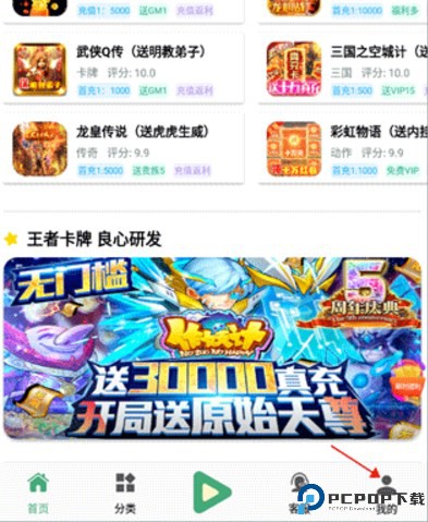 米粒游手游平台截图