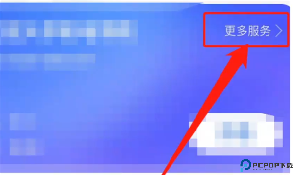 校园一信通截图