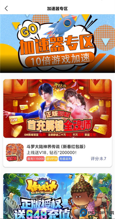 米粒游手游平台