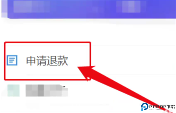 校园一信通截图