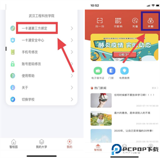 校园一信通