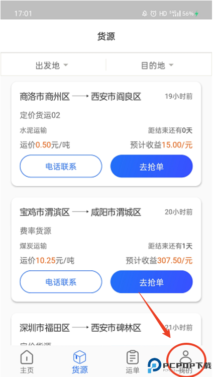 大宗智联截图