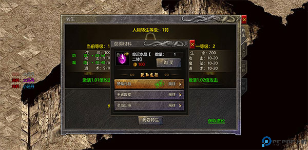 热血封神手游截图