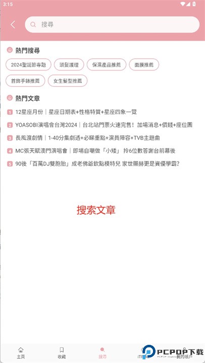 more美妆潮流资讯平台软件