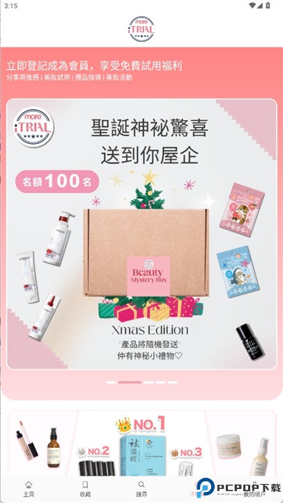 more美妆潮流资讯平台软件