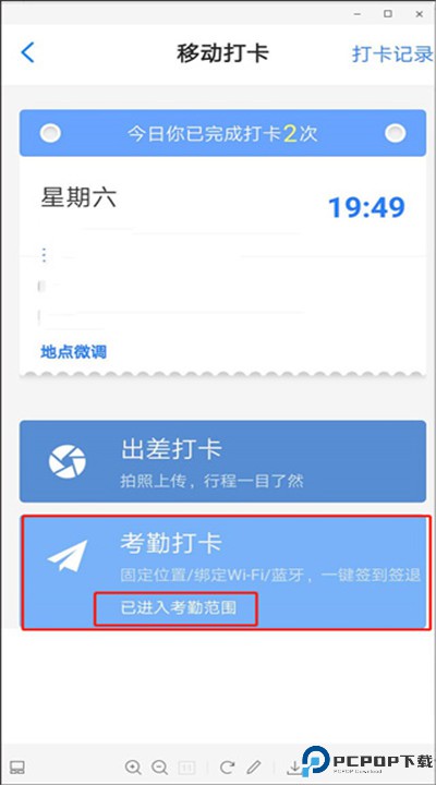 员工之家手机版下载