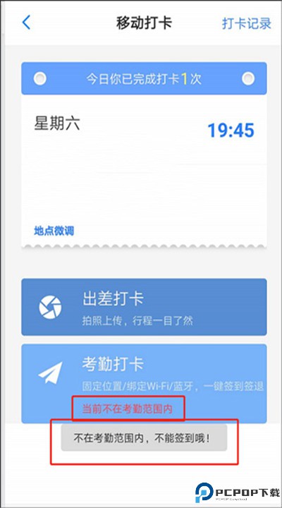 员工之家手机版下载