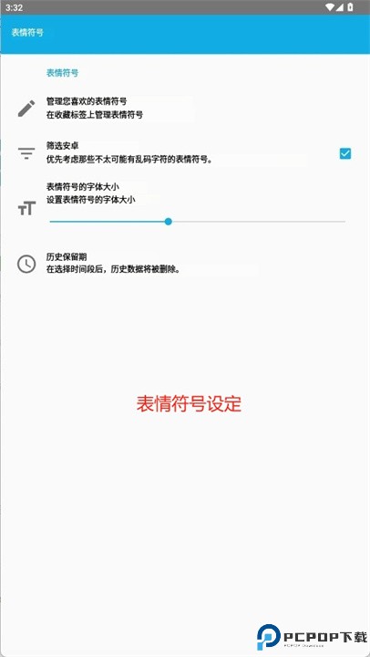 flick颜文字键盘