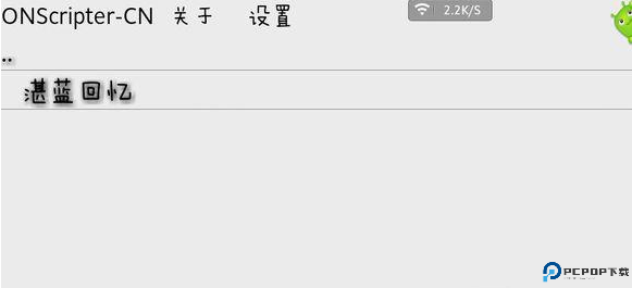 ONS模拟器中文版