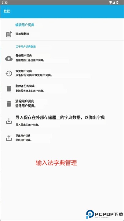 flick颜文字键盘