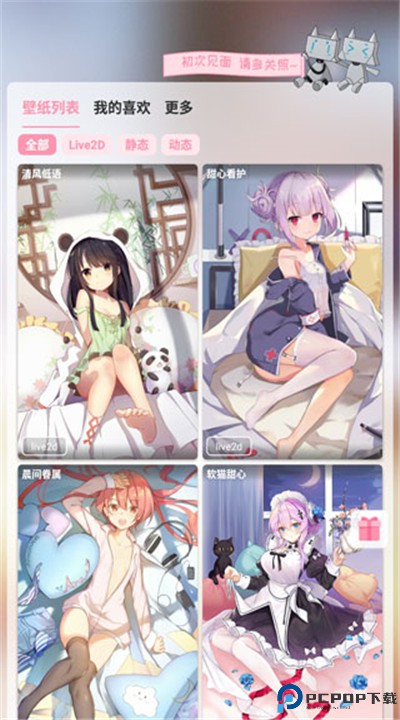 傲娇壁纸下载手机