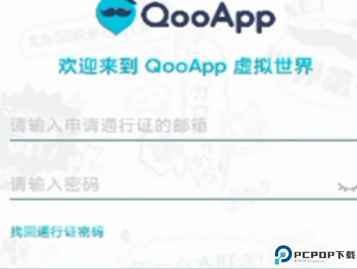 Qooapp