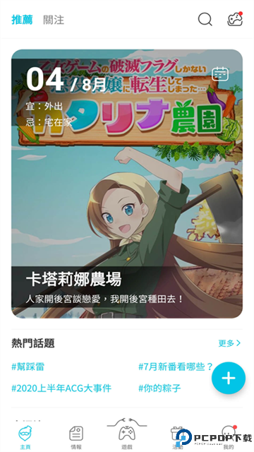 Qooapp截图