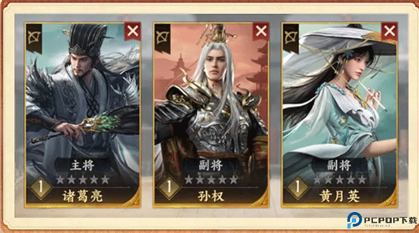 三国群英传策定九州