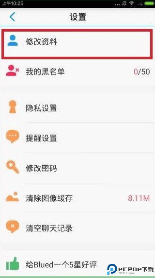 布鲁帝交友软件2024版截图