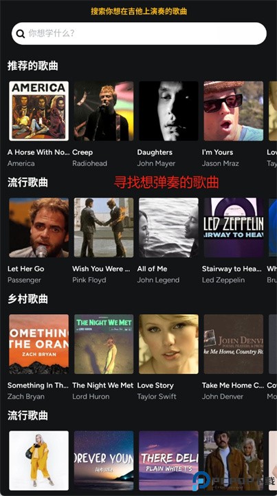 chordie ai软件